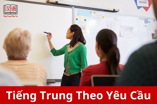 Khóa học tiếng trung theo yêu cầu