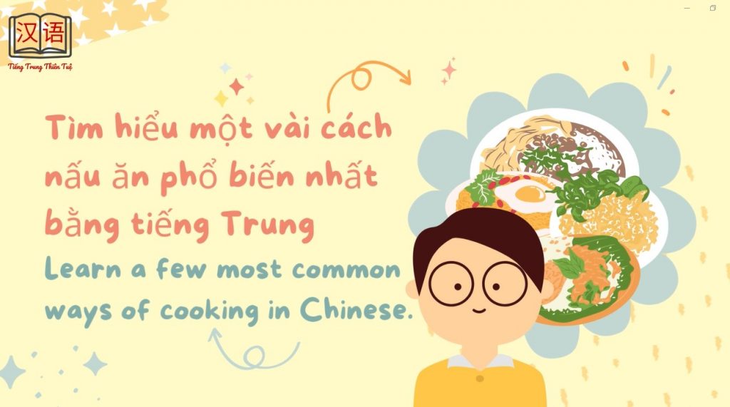 Tìm hiểu một vài cách nấu ăn phổ biến nhất bằng tiếng Trung