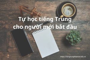 Tự học tiếng trung cho người mới bắt đầu